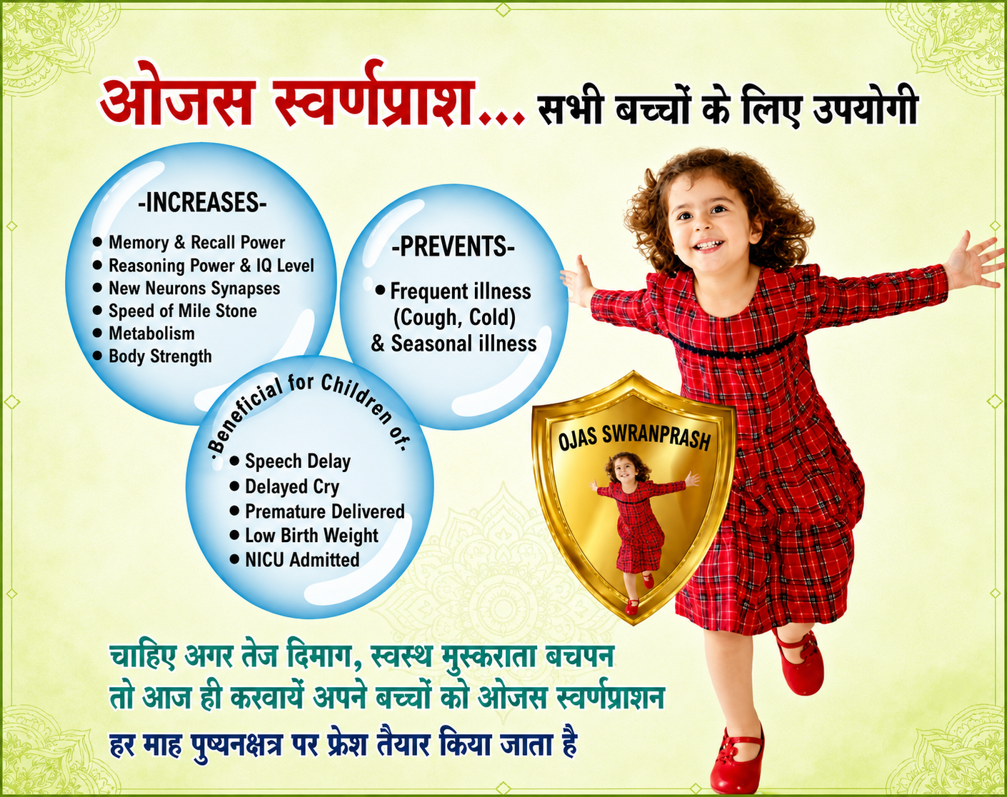 Child receiving Swarn Prashan — Ayurvedic immunisation